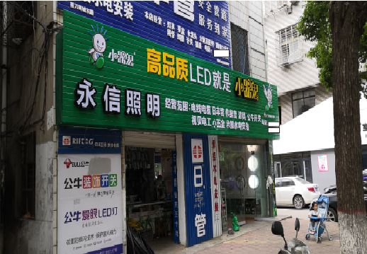​团风不同位置的门头设计制作要点