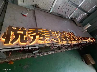 团风做发光字招牌最怕出现什么问题？