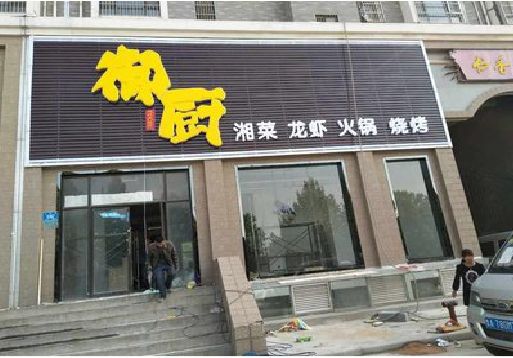 团风彩钢扣板门头有哪些工艺？