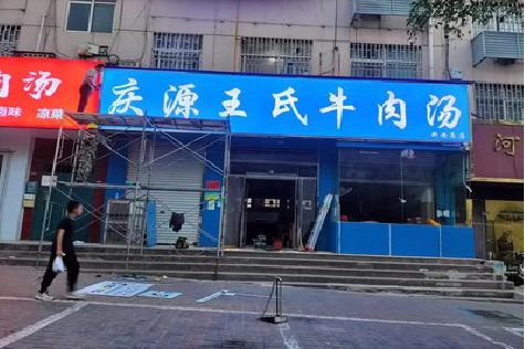 团风喷绘招牌