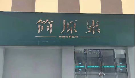 团风门头设计与商业空间的纽带。