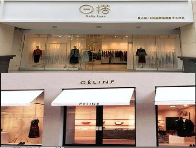 团风商场里的服装店招牌可以怎么做？