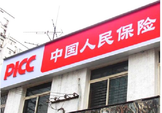 团风连锁店招牌常见的几种制作材质。