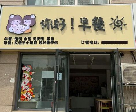 团风早餐店招牌如何设计制作？