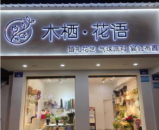 团风各类广告招牌制作标准。
