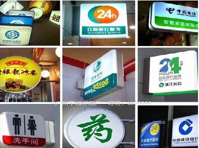 团风灯箱招牌的种类。