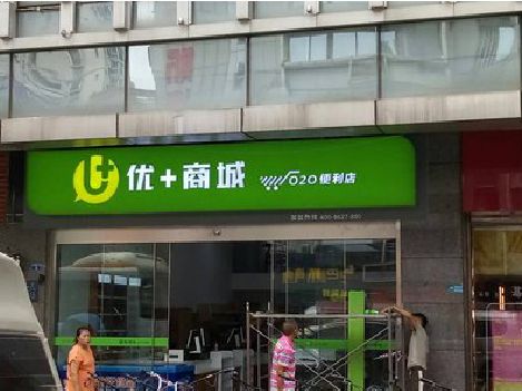 团风做好门头招牌，吸引顾客。