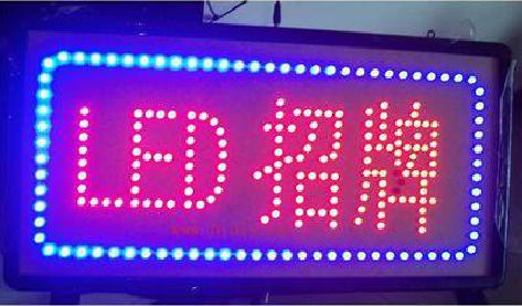 团风LED招牌制作工艺与方法。