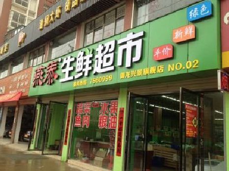 团风超市门头设计要注意什么？