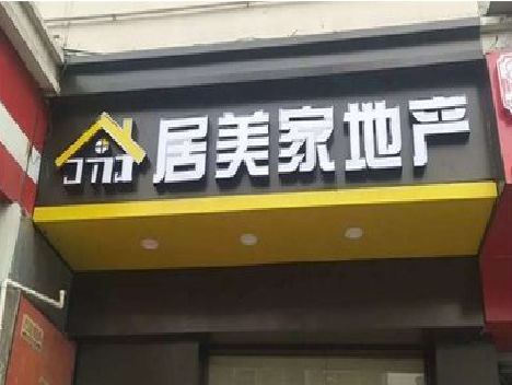 团风门头广告牌怎么有效控制成本？