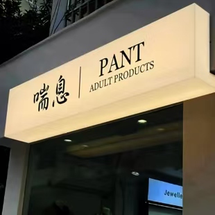 团风户外广告对城市文化建设的作用